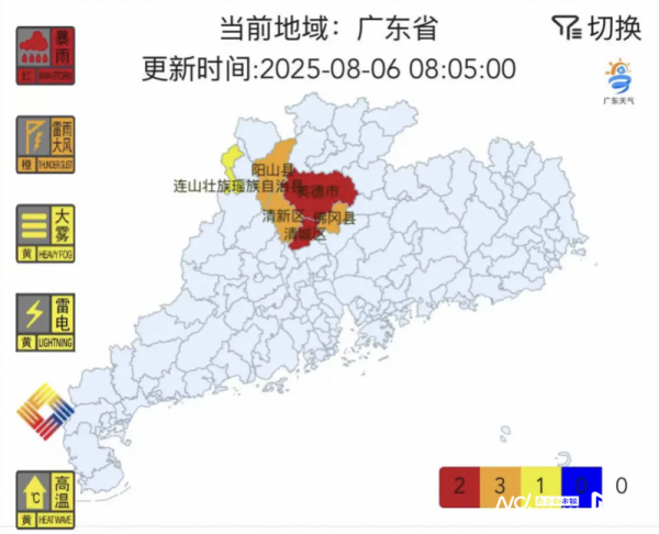海顺优配 清远防汛Ⅱ级应急响应生效！权威部门：多地发生山洪可能性大